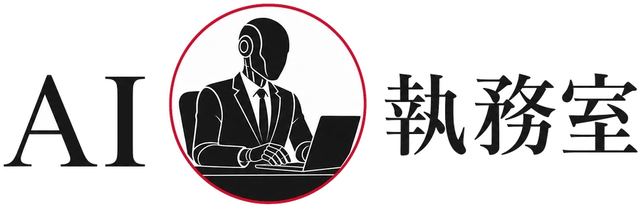 AI執務室|株式会社Jingi